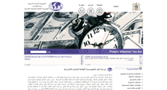 Desktop Screenshot of gfto.gov.sy